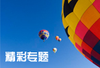 2009年加国留学费用：危机过后实惠多